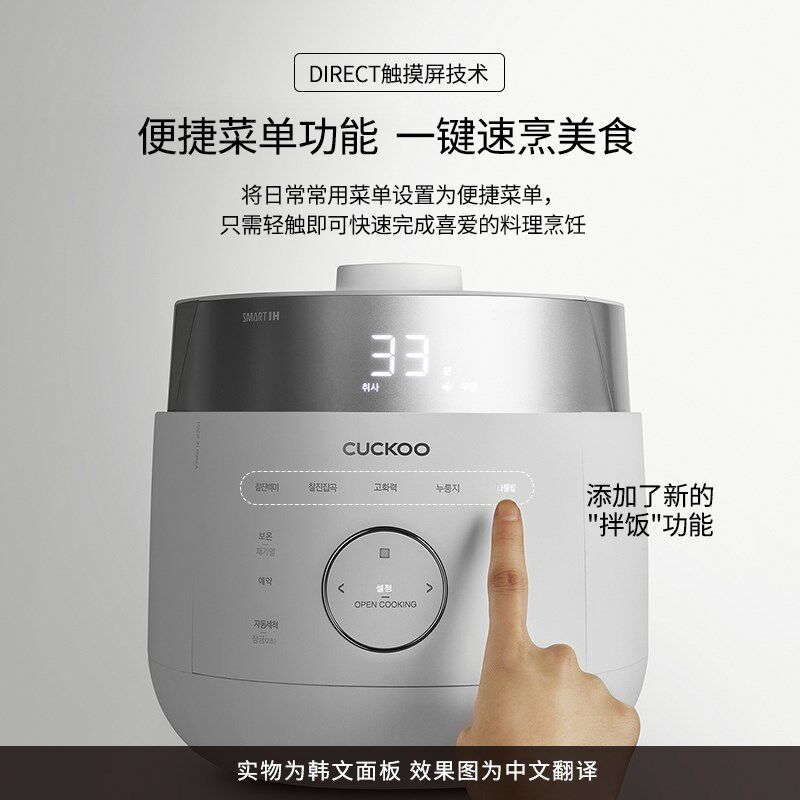 福库韩国原装进口电饭锅IH智能双压开放式烹饪电饭煲3L4人0610FWM