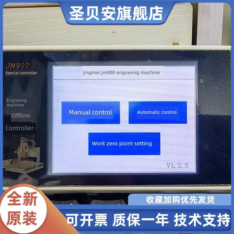 GRBL系统脱机控制器雕刻机脱机屏离线控制CNC雕刻机脱机升级配件