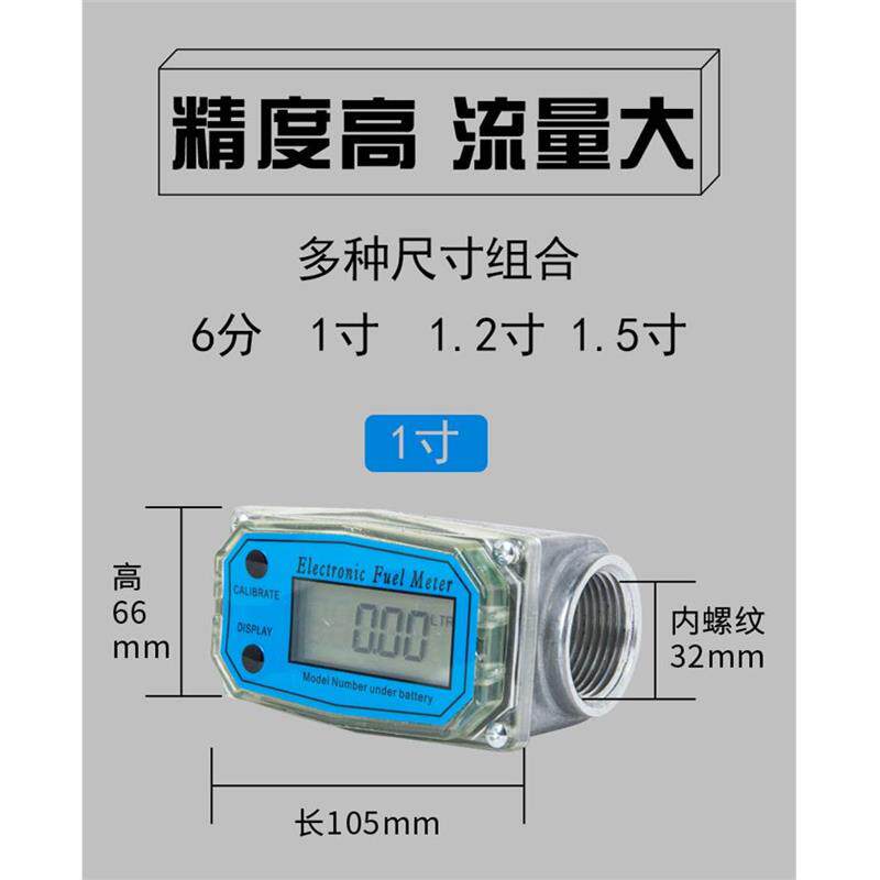 力电子数涡轮流显量计柴油化工液体管道丝口水量流量计林计量表器
