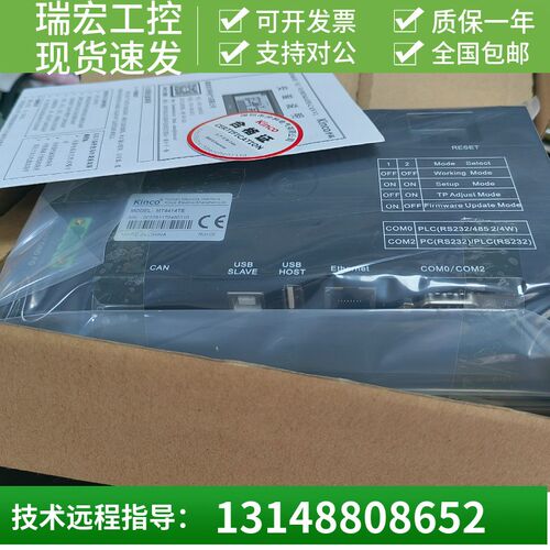步科触摸屏MT4414TE 4404T 4434TE MT4512TE 4513T 4532TE 4523TE