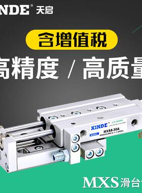 SMC型气动滑台气缸MXS612-1625MXS8-10-20-30-40-50-75-ASTFRP