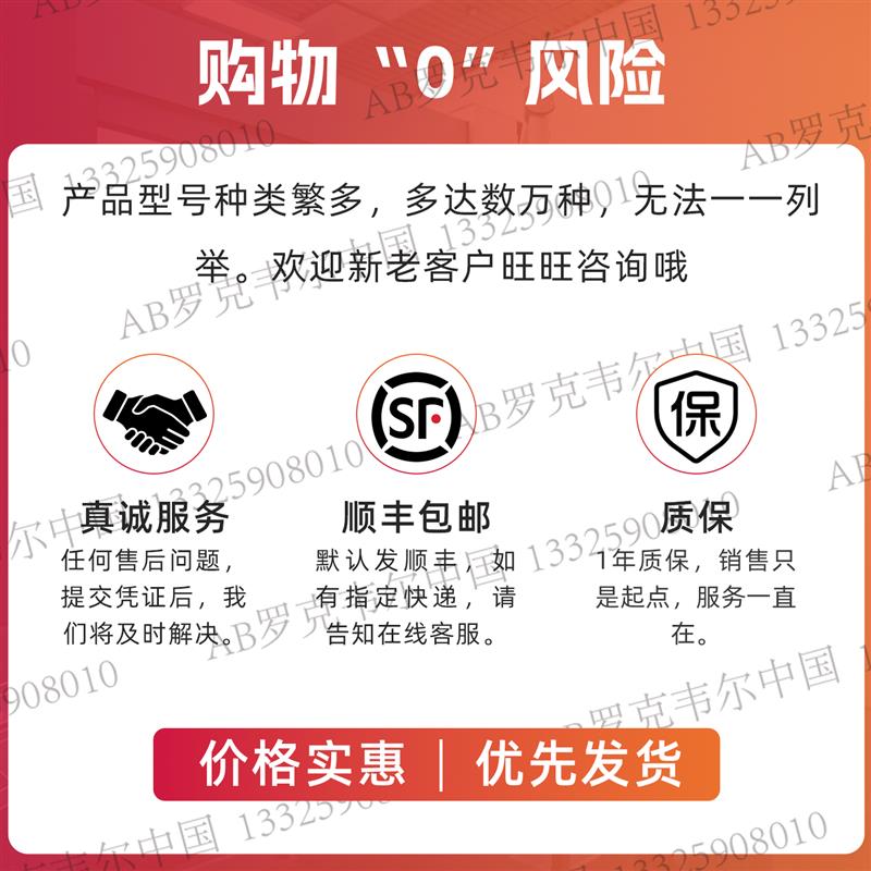 AB 罗克韦尔 1606-XL120E-3电源 plc模块 AB 罗克韦尔 全系列现货