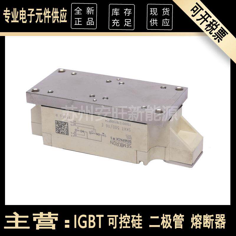 原装进口 西门康SEMIKRON  SKKT500/16E 系列功率可控硅