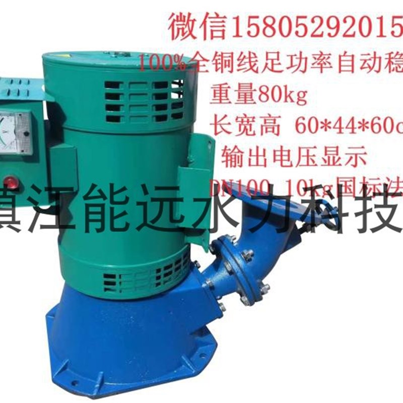水力发电机3kw励磁斜击式水轮发电机组 微型水轮机