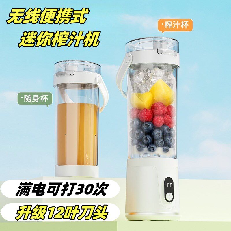 无线电动迷你榨汁机家用原汁机便携式全自动多功能西瓜橙子果汁机