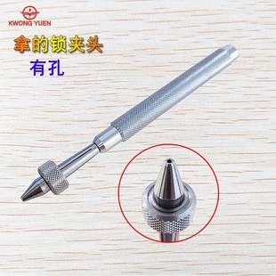 修表工具拿的锁夹头马仔拿子零件夹把的索尖把头拿子夹把头港源