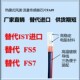 FA09 fs7 对标 精选热膜风速传感器芯片SXBW ist fs5 热式 流量