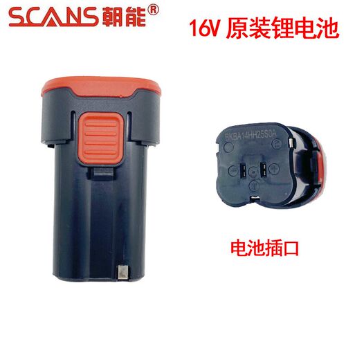 朝能充电手钻16V 12V配件电池充电器无刷锂电钻S160 S120裸机身