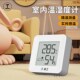 温湿度计时钟家用室内婴儿房高精度温度计带时间磁吸壁挂式 湿度表