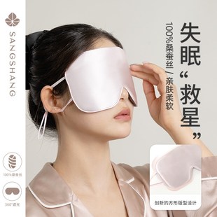 精选桑尚真丝眼罩睡眠专用0压感挂耳式办公室午睡遮光缓解疲劳女