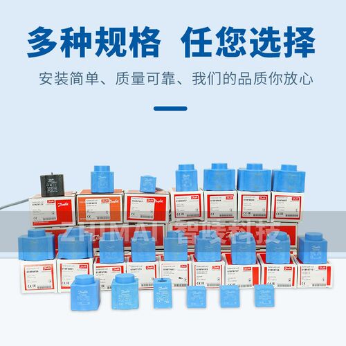 全电压DANFOSS丹佛斯电磁阀线圈018F6701-6176-6182-6192-93-6857