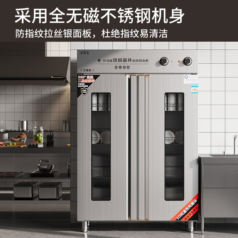 商用大型高温消毒柜拉篮立式大容量不锈钢饭店食堂餐饮碗柜餐具柜