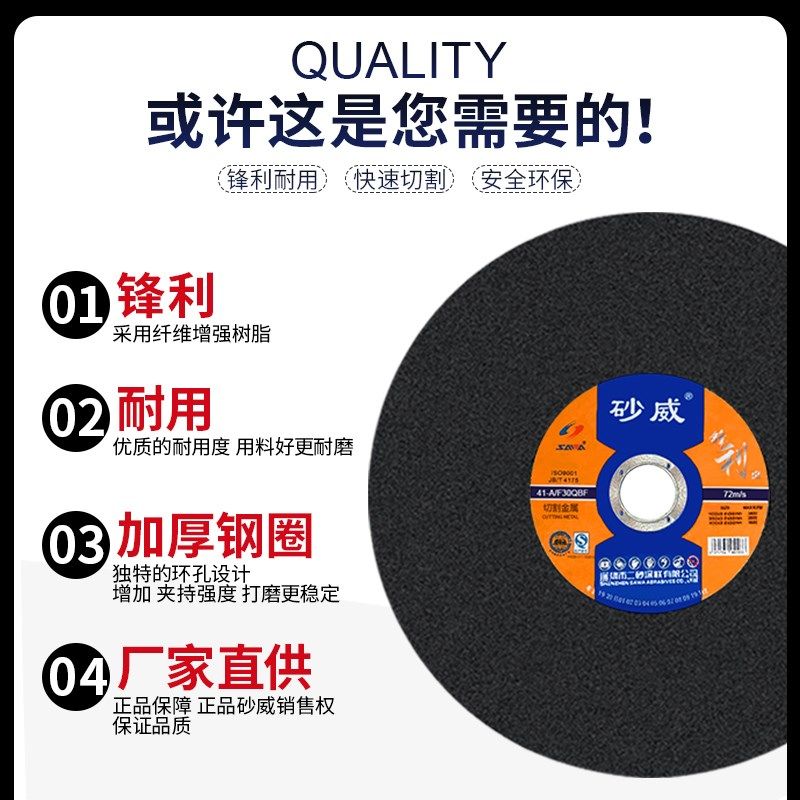 精选砂威切割片400金属不锈钢切割片350大型切割片锋利耐切树脂砂,五金/工具,电锯片,淘宝优惠券,粉丝福利购,淘宝优惠卷