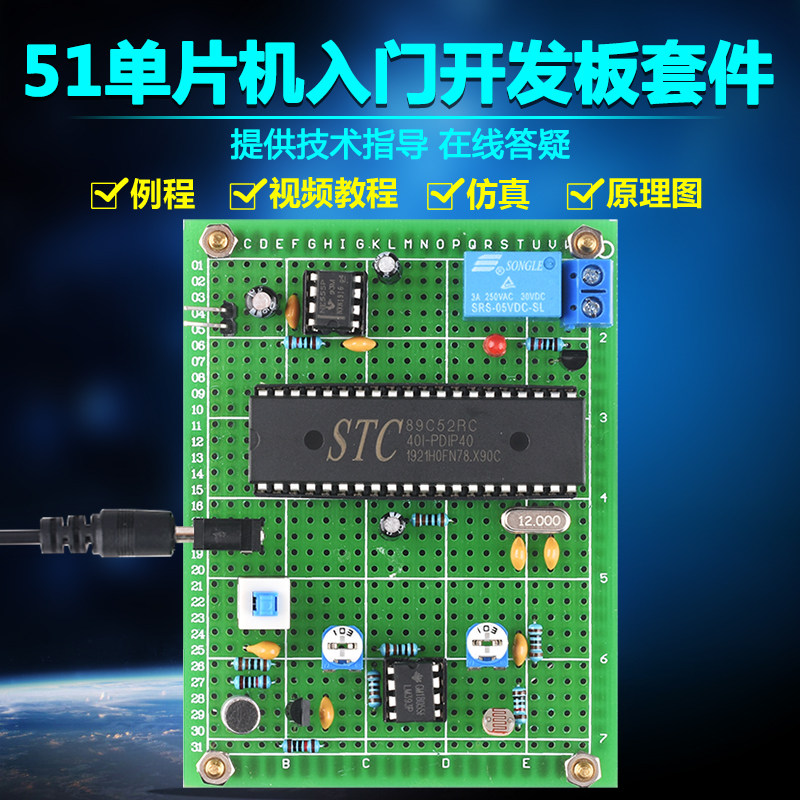 基于51单片机智能声控灯套件开发板DIY触摸遥控感应声音开关设计