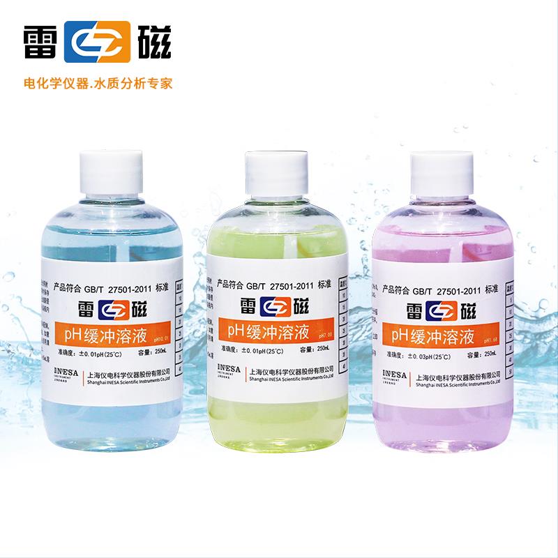 上海雷磁pH4.00 6.86 9.18缓冲剂雷磁标准缓冲试剂雷磁pH缓冲液