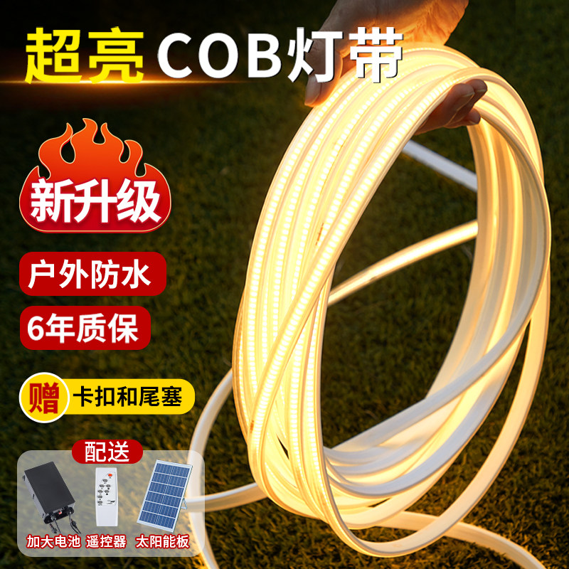 太阳能户外灯带led超亮防水室外景观亮化气氛灯柔性软管线型条灯
