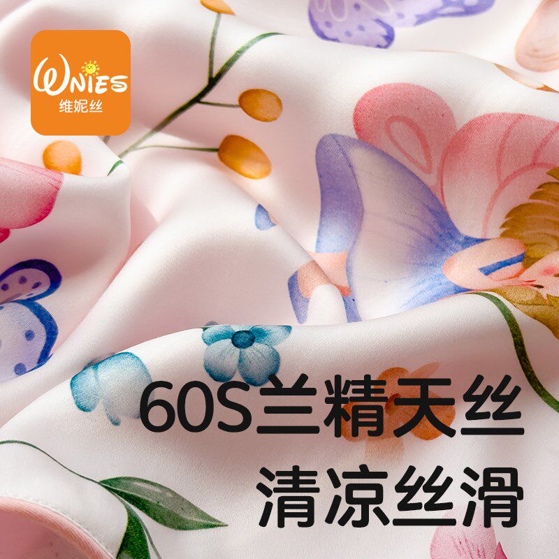 夏季新款天丝枕套冰丝一对装儿童枕头套夏天小尺寸婴儿枕套40x60