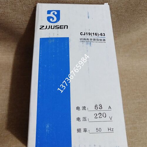 上海威斯康CJ19-63/21切换电容低压交流接触器继电器63A 220/380V