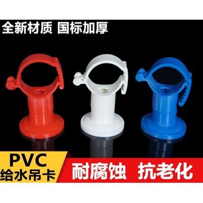 精选PVC多用给水吊卡20253240可调节水管吊卡抱箍上水管卡PPR吊卡