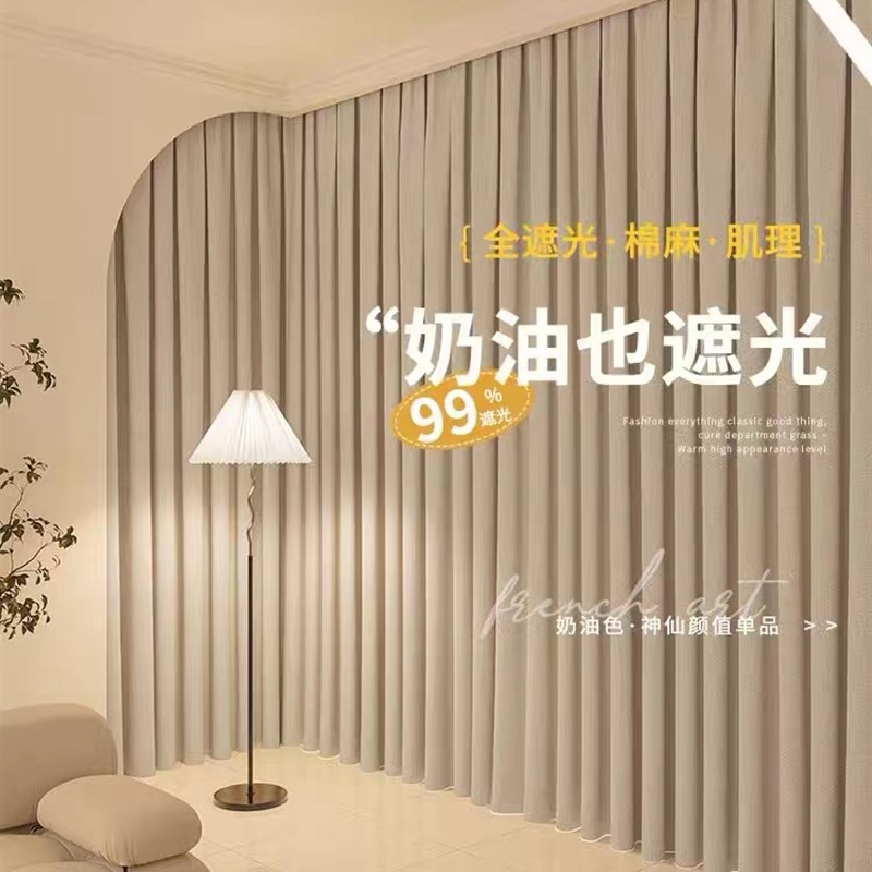 长沙窗帘定制上门设计测量安装极简风奶油中古诧寂轻奢风全屋窗帘