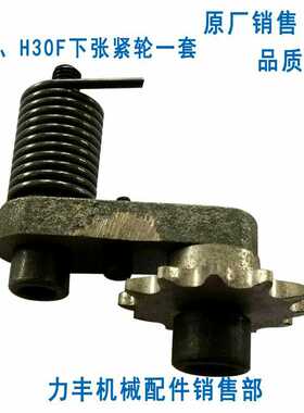 精选力丰 旭众H20F H30F H50C H60和面机配件压轮 弹簧 齿轮 下张