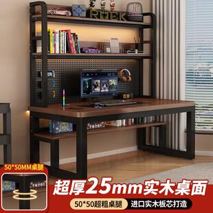 电脑桌家用 实木书桌书架一体组合小户型洞洞板学习桌子办公桌台式