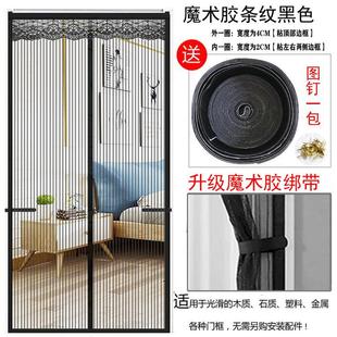 纱门黑色 防蚊门帘卧室家用磁铁对吸魔术贴免打孔防蝇加密自粘夏季