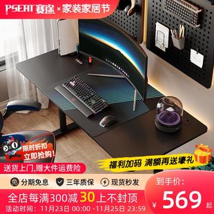 台式 赛途电竞桌书桌家用可升降电脑桌桌子电动升降桌椅套装 办公桌