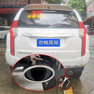 适用10 饰配件pajero 20三菱帕杰罗劲畅改装 专用排气管尾喉汽车装