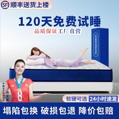 十大记忆棉盒子床垫席梦思压缩家用乳胶独立弹簧酒店名牌软垫加厚