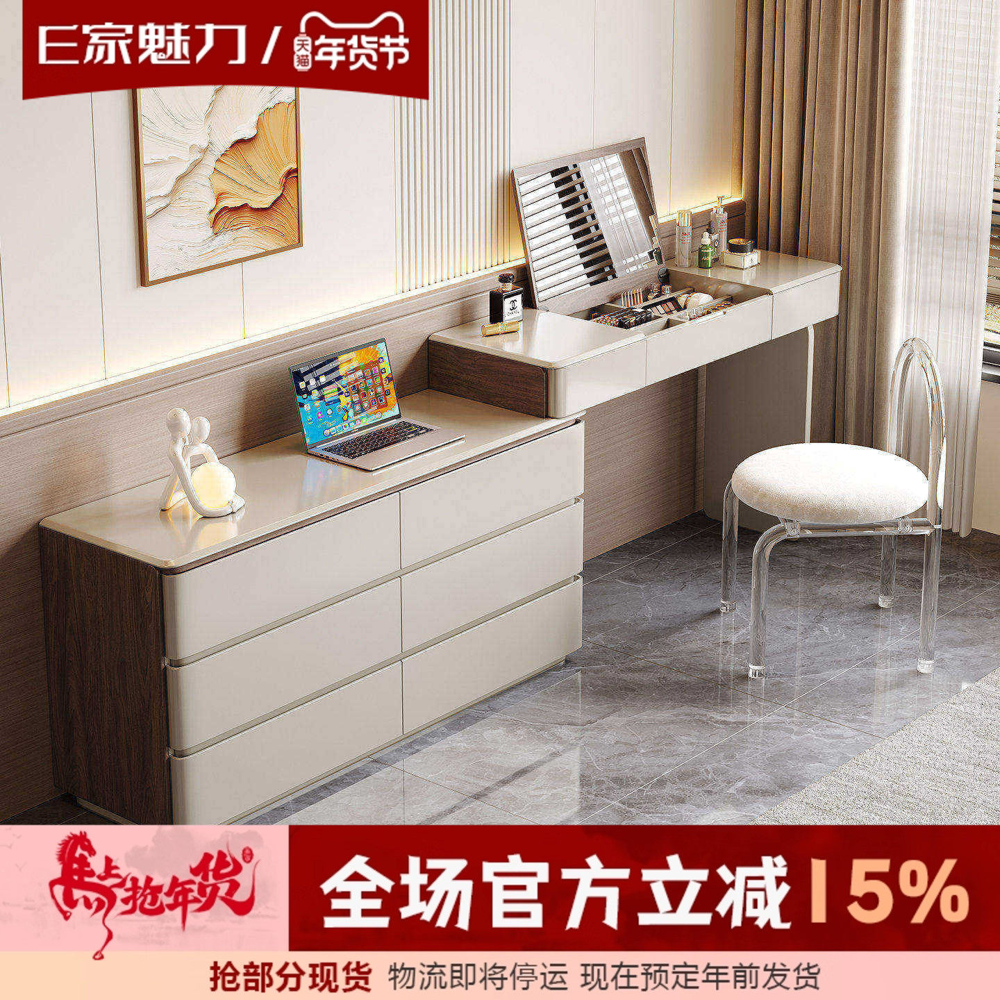 E家魅力翻盖梳妆台斗柜一体意式卧室现代简约床尾主卧化妆桌实木