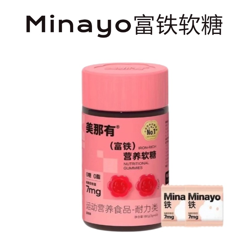Minayo美那有富铁软糖
