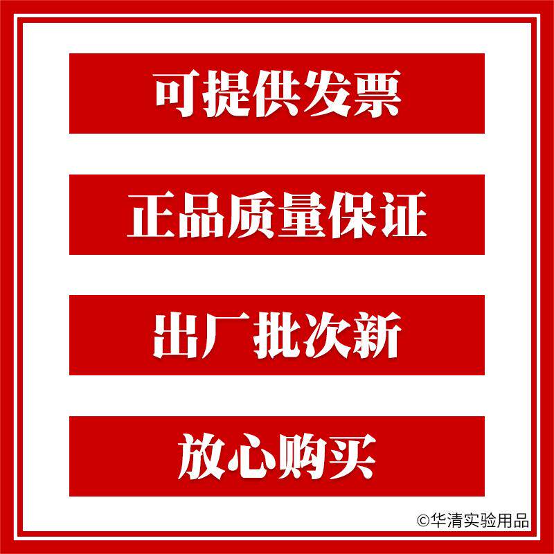 富捷环氧乙烷灭菌生物指示剂枯草芽孢杆菌片黑色变种300片可开票
