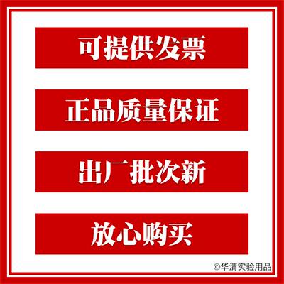 富捷环氧乙烷灭菌生物指示剂枯草芽孢杆菌片黑色变种300片可开票