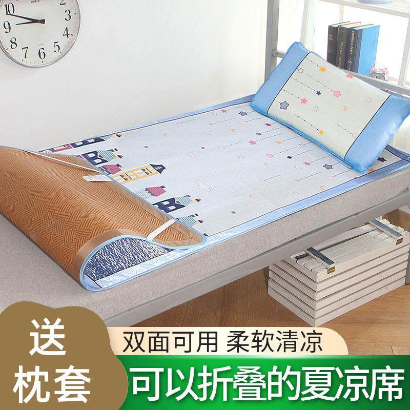 学生凉席藤席0.9米宿舍单人床双面冰丝1m可折叠90上下铺1.2草席子