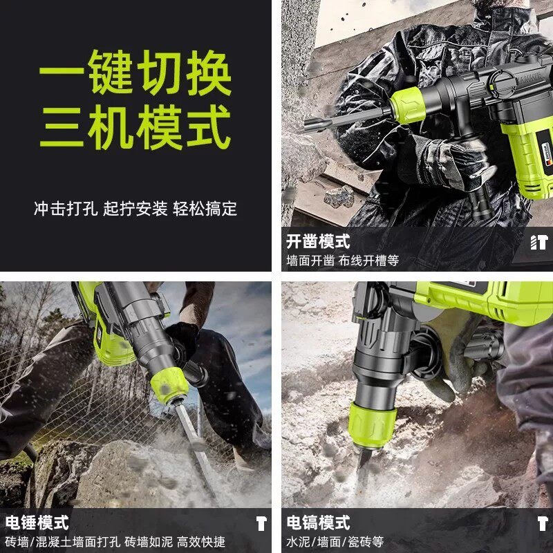 芝浦电锤电镐两用无刷锂电重锤充电式工业级混凝土大功率冲击钻