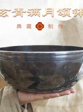 满月钵玄青色加厚颂钵尼泊尔手工瑜伽冥想铜钵超厚超长泛音佛音钵