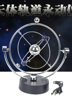 永动仪创意混沌摆件磁悬浮现代简约牛顿电磁摇摆球摩天轮家居饰品