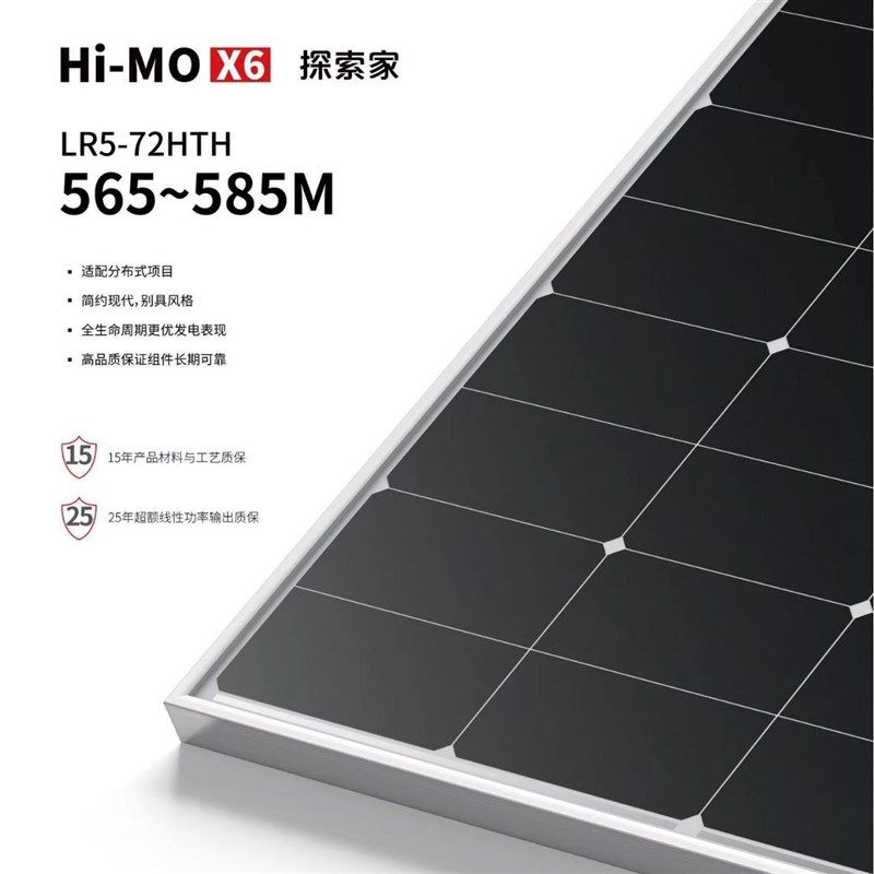 隆基光伏组件单晶单面双玻璃双面430W450W550W580W太阳能板发电板
