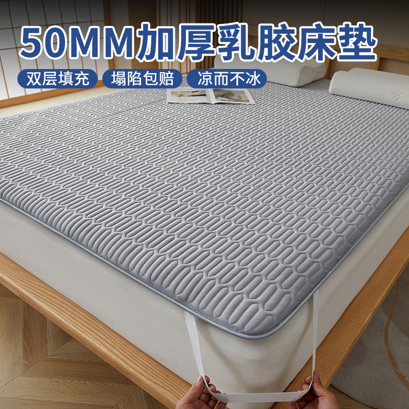 2024新款特厚乳胶凉席夏季凉感冰丝软席学生宿舍床垫席租房单人席
