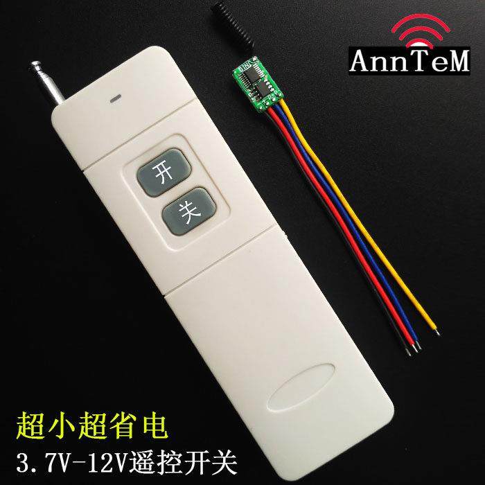 4.2v6v7.4v9v12迷你无声单路超小开关5v无线遥控3.7v开关蜂鸣器灯