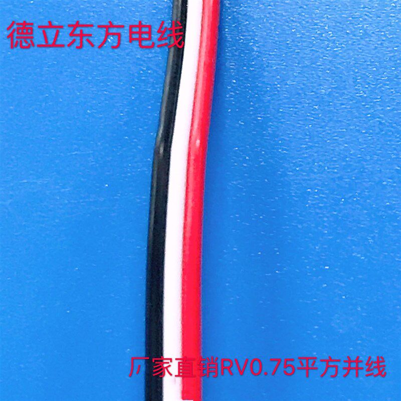 纯铜4P彩色排线 RV0.5平方150米1卷电脑电源转接线控制线 LED线