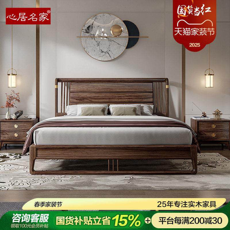 心居名家轻奢实木床乌金木卧室家具现代简约新中式双人1.8米主卧