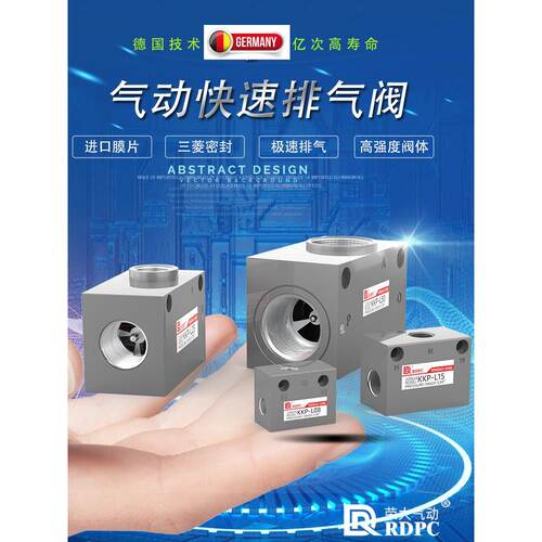 气动快速排气阀KKP-08/10/15/20/25/32/40/50大流量低气阻快排阀