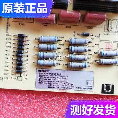原装麦格米特 MP600S-K MP600S-K1 教学一体机86寸电源板测好