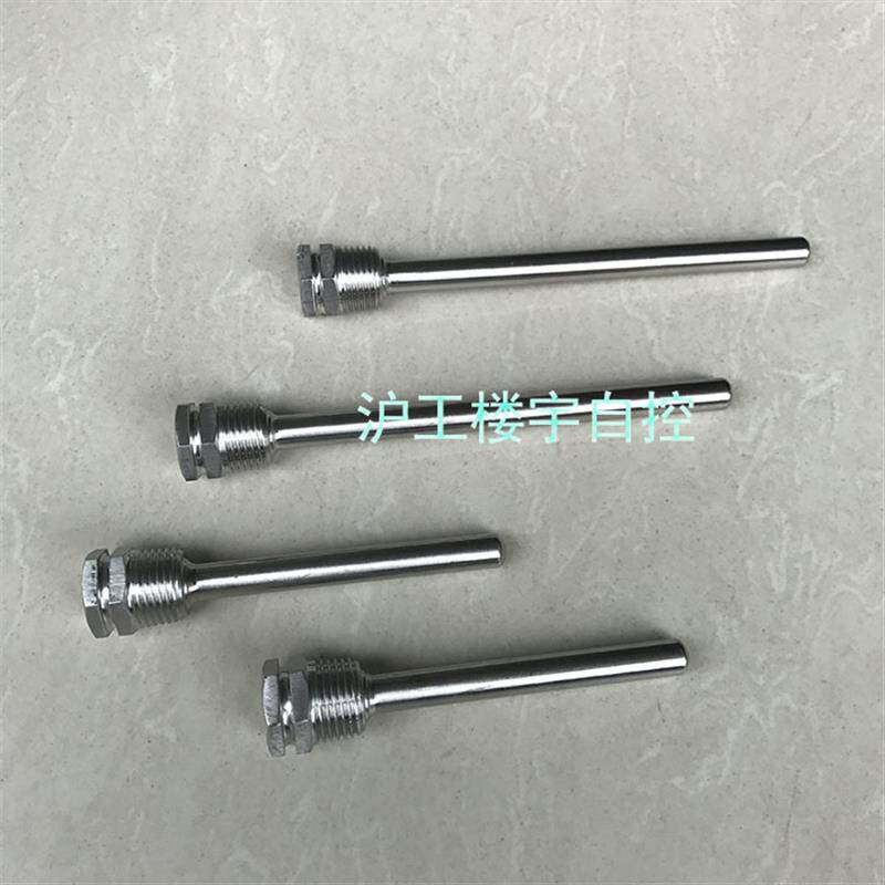 温度传感器套管 QAE系列插入式水管套管10CM 15CM不锈钢套管盲管
