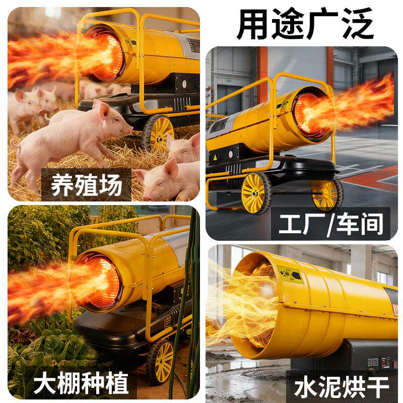 藤原工业柴油暖风机养殖猪场育雏取暖器大功率燃油大棚烘干加热器