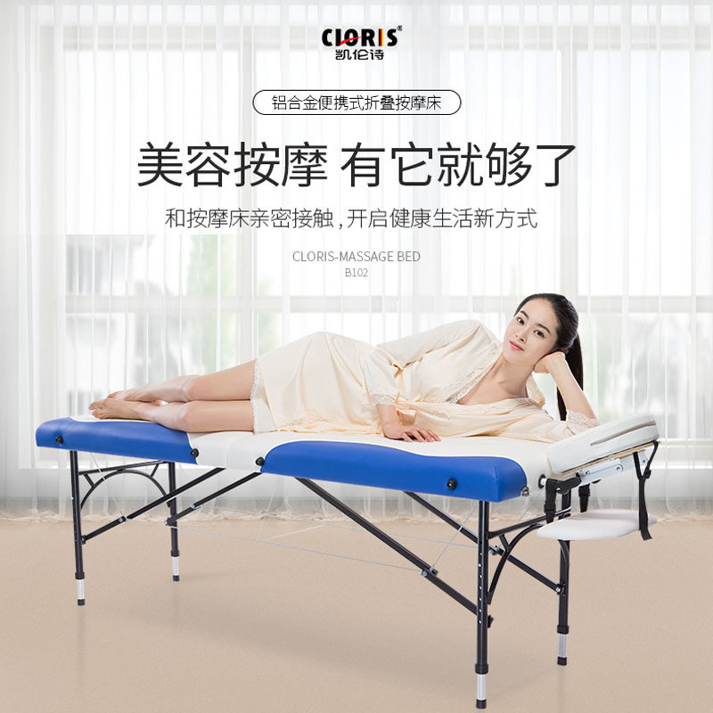 凯伦诗折叠按摩床推拿床家用美容床针灸纹身床手提便携式