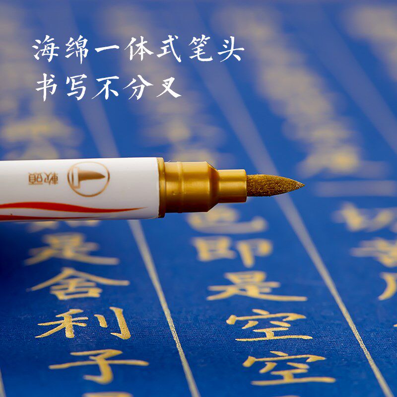 抄经笔金色软笔金墨书法笔自带墨水软头钢笔式毛笔秀丽笔初学者小