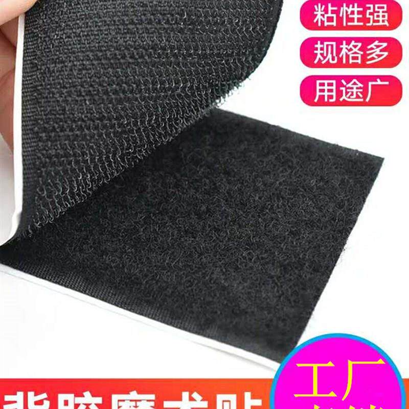 背胶魔术贴双面自粘带双层粘贴扣式G窗帘纱窗床单门帘子母贴条